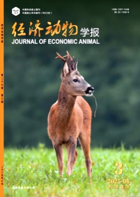 经济动物学报杂志